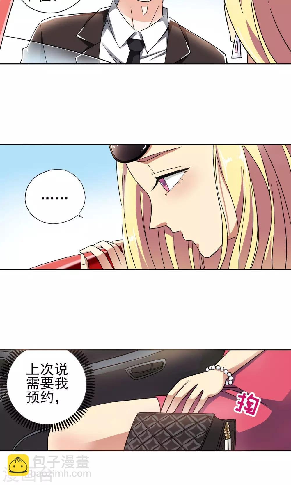 第23话 奶奶的病有猫腻1