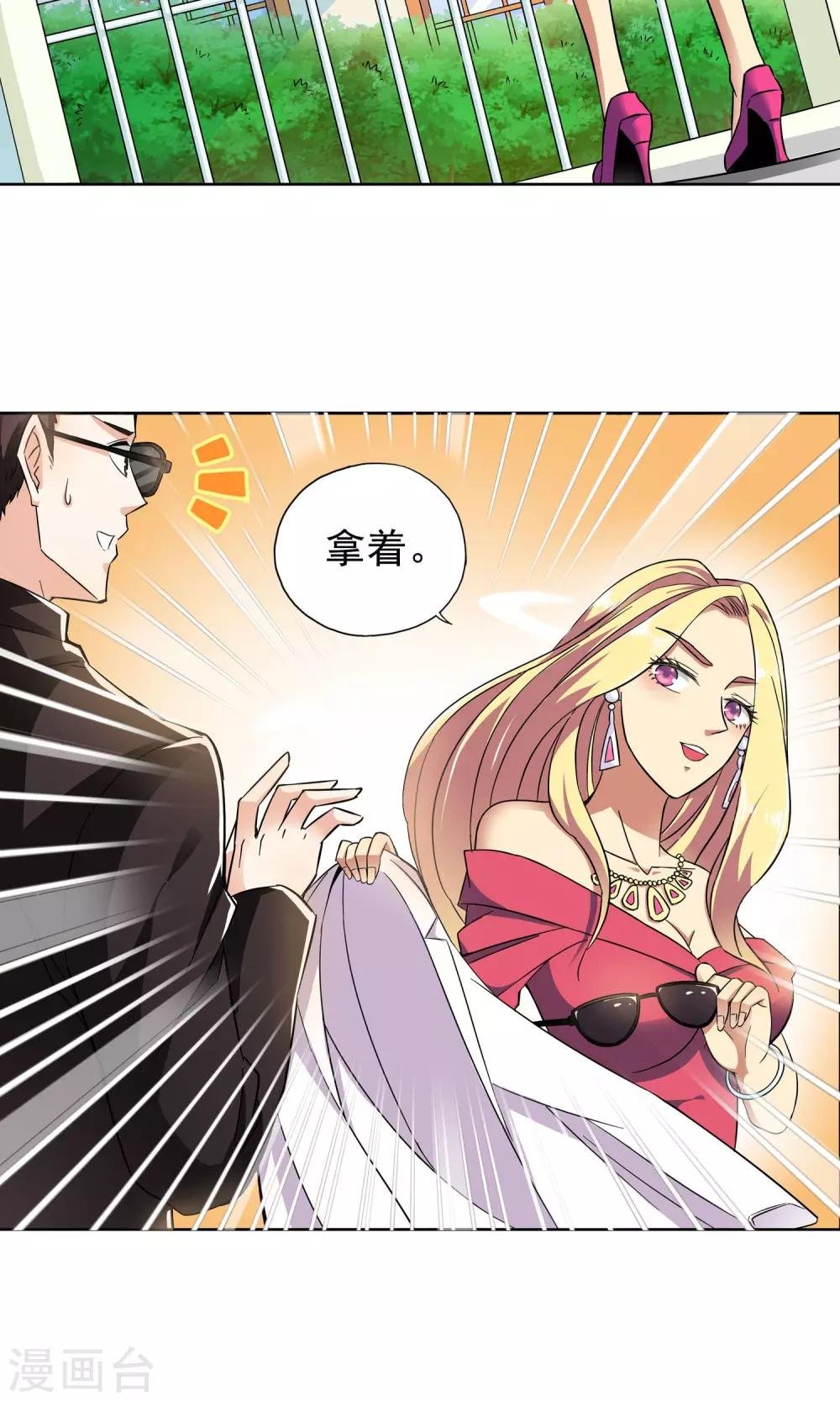 第23话 奶奶的病有猫腻1