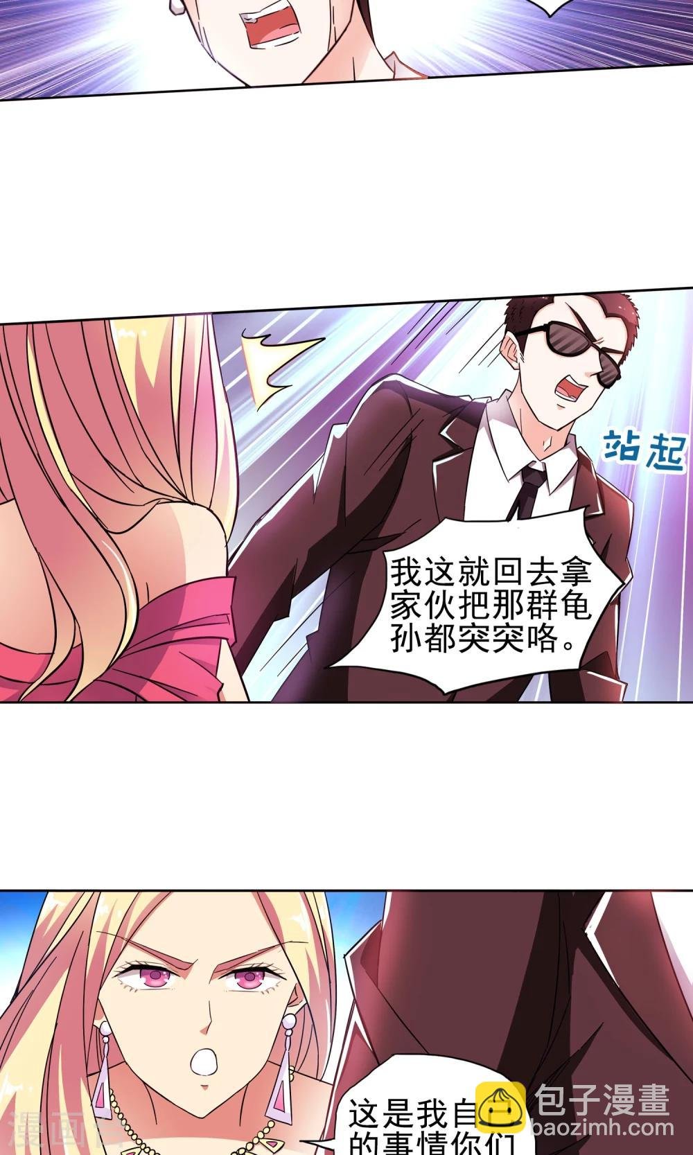 第24话 奶奶的病有猫腻2