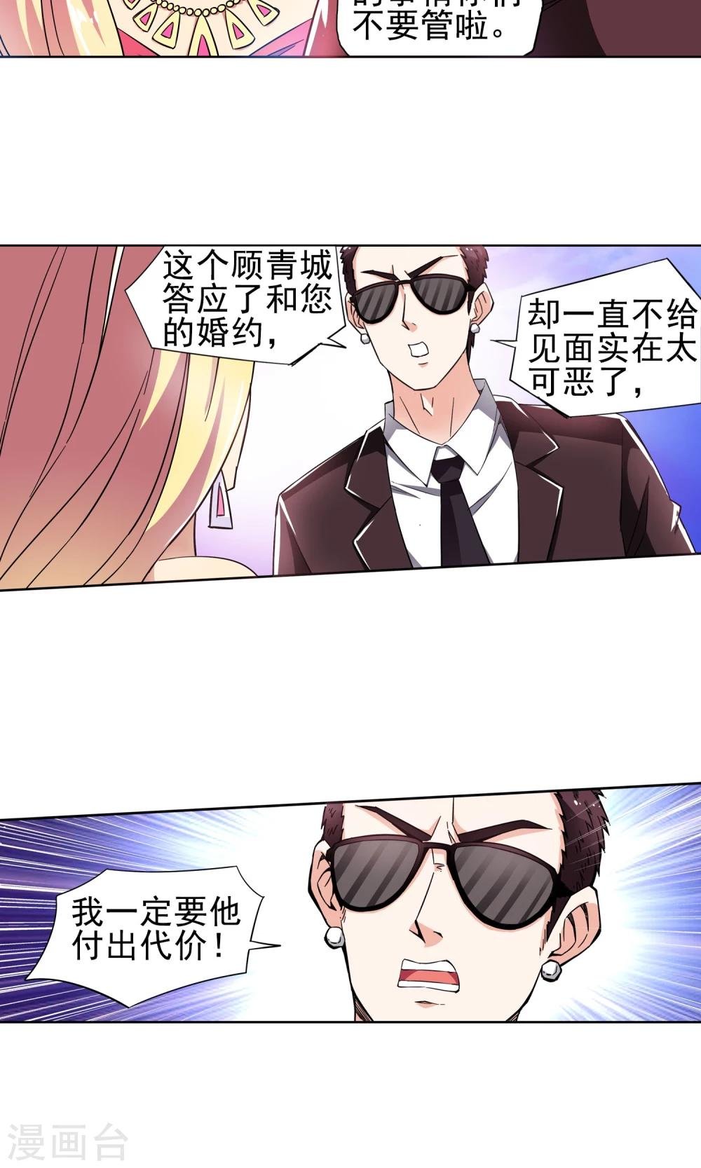 第24话 奶奶的病有猫腻2