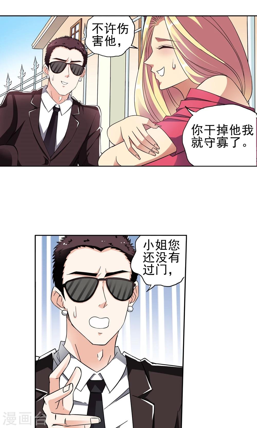 第24话 奶奶的病有猫腻2
