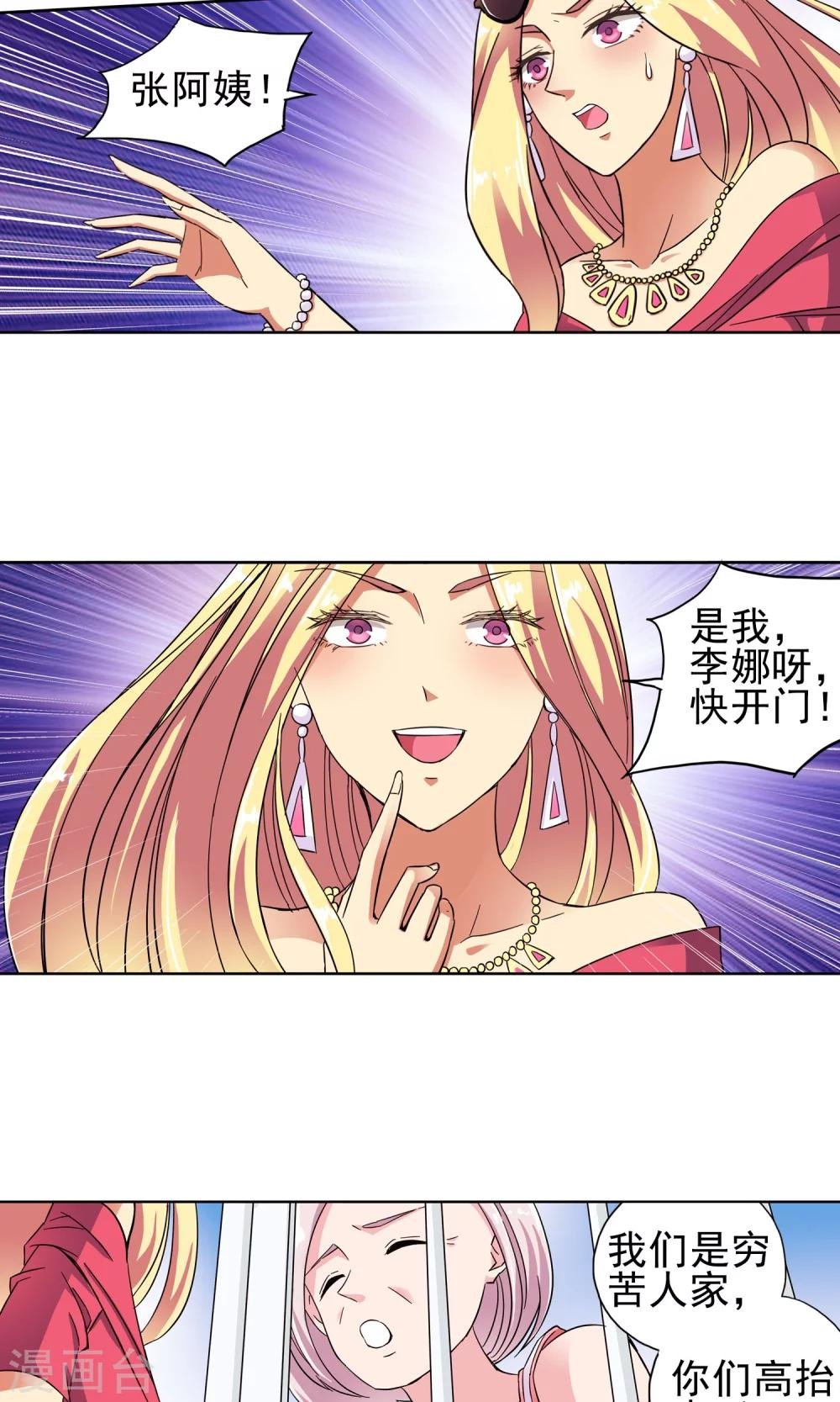 第24话 奶奶的病有猫腻2