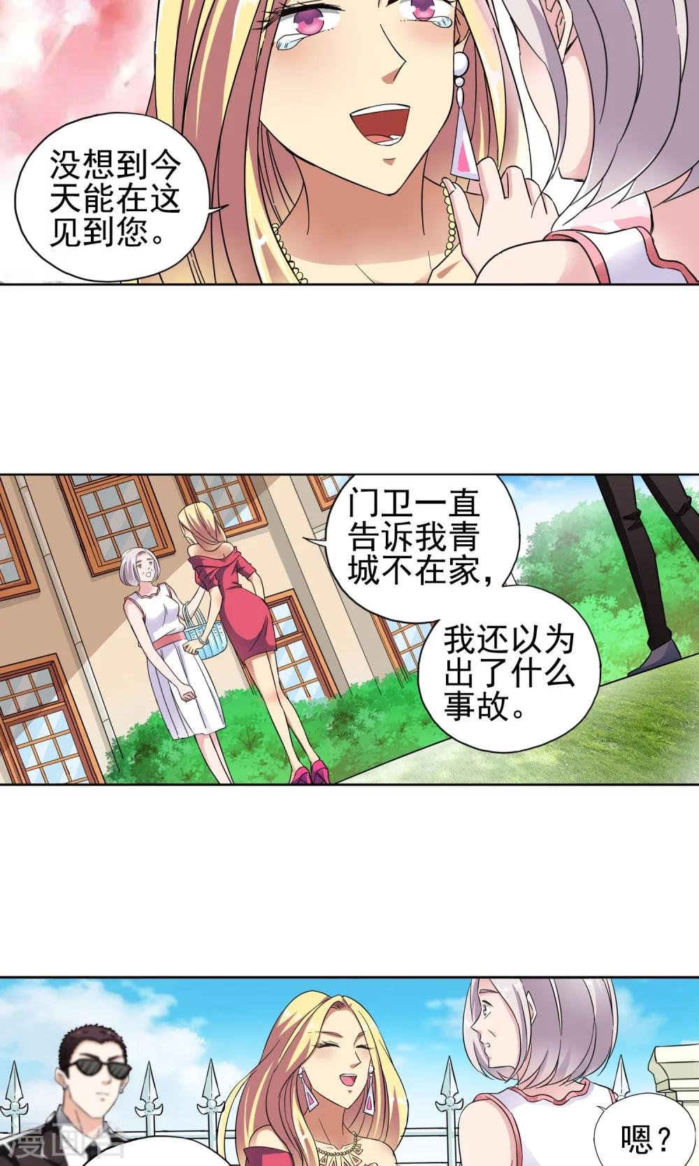 第25话 奶奶的病有猫腻3