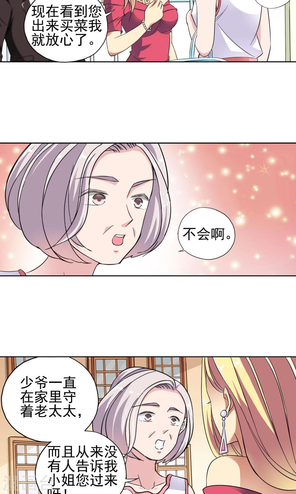 第25话 奶奶的病有猫腻3