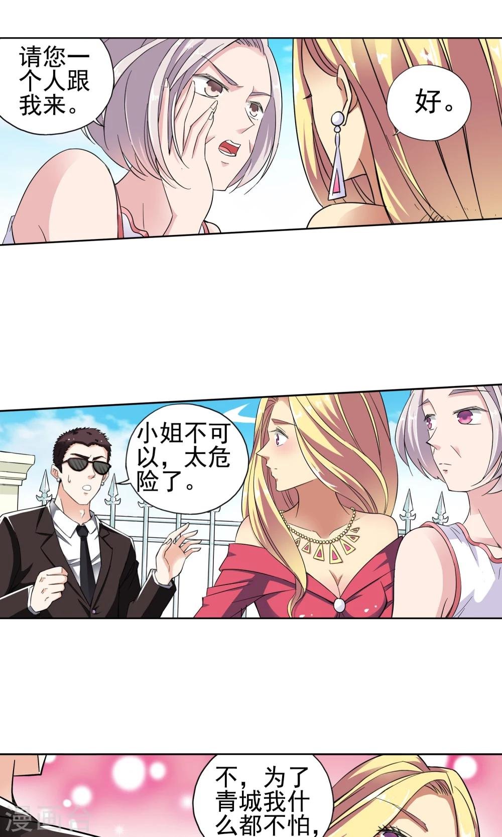 第25话 奶奶的病有猫腻3