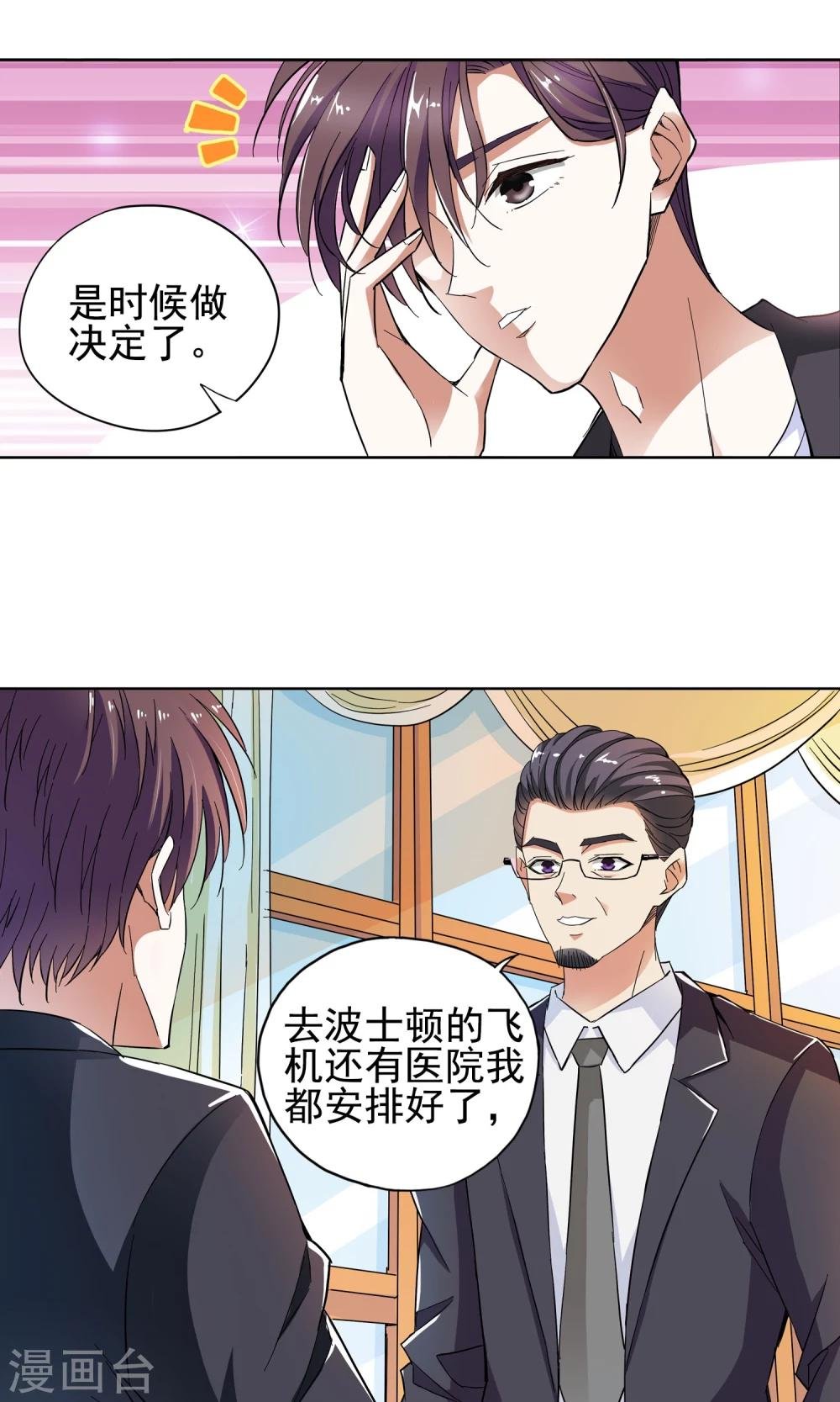 第25话 奶奶的病有猫腻3