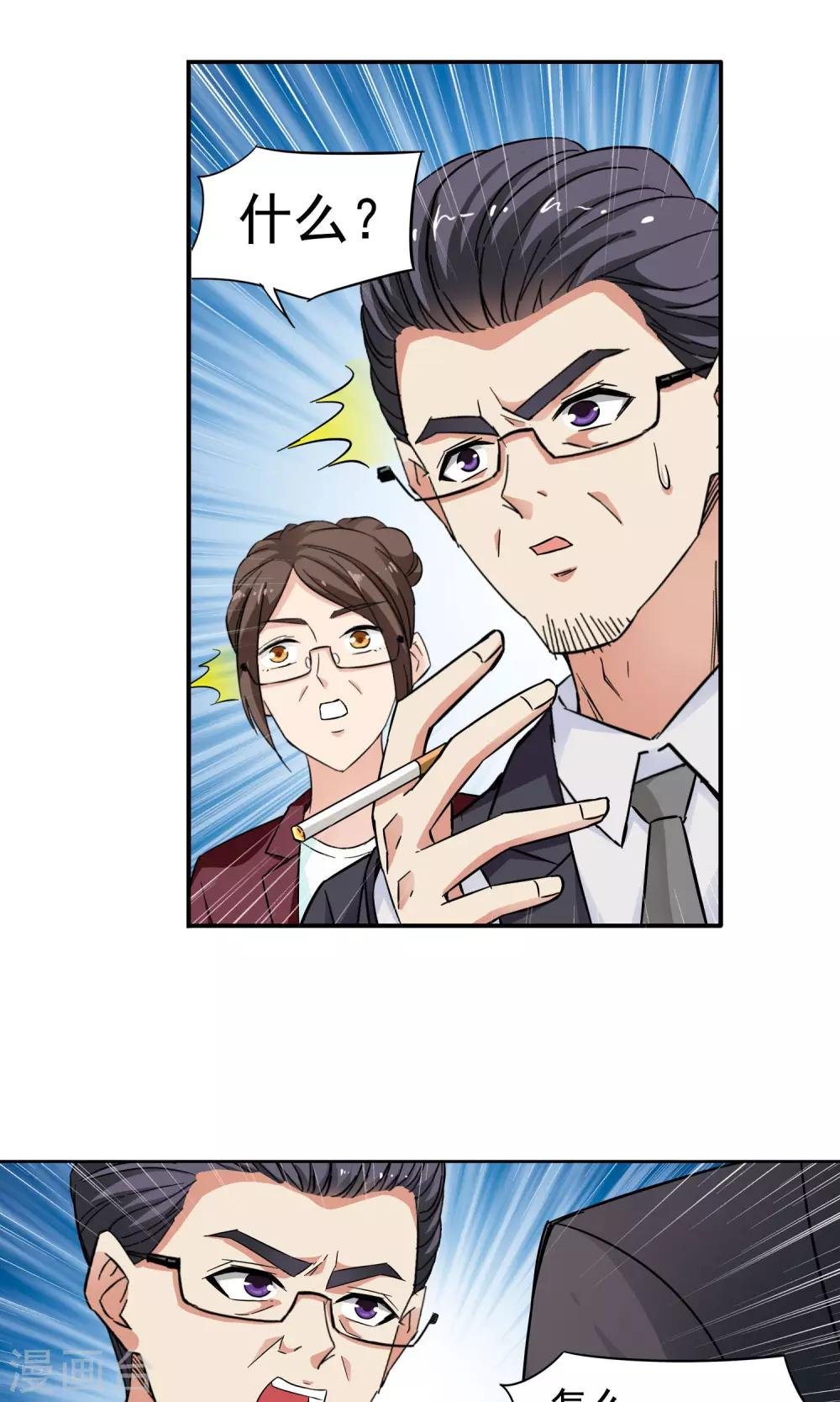 第26话 奶奶的病有猫腻4