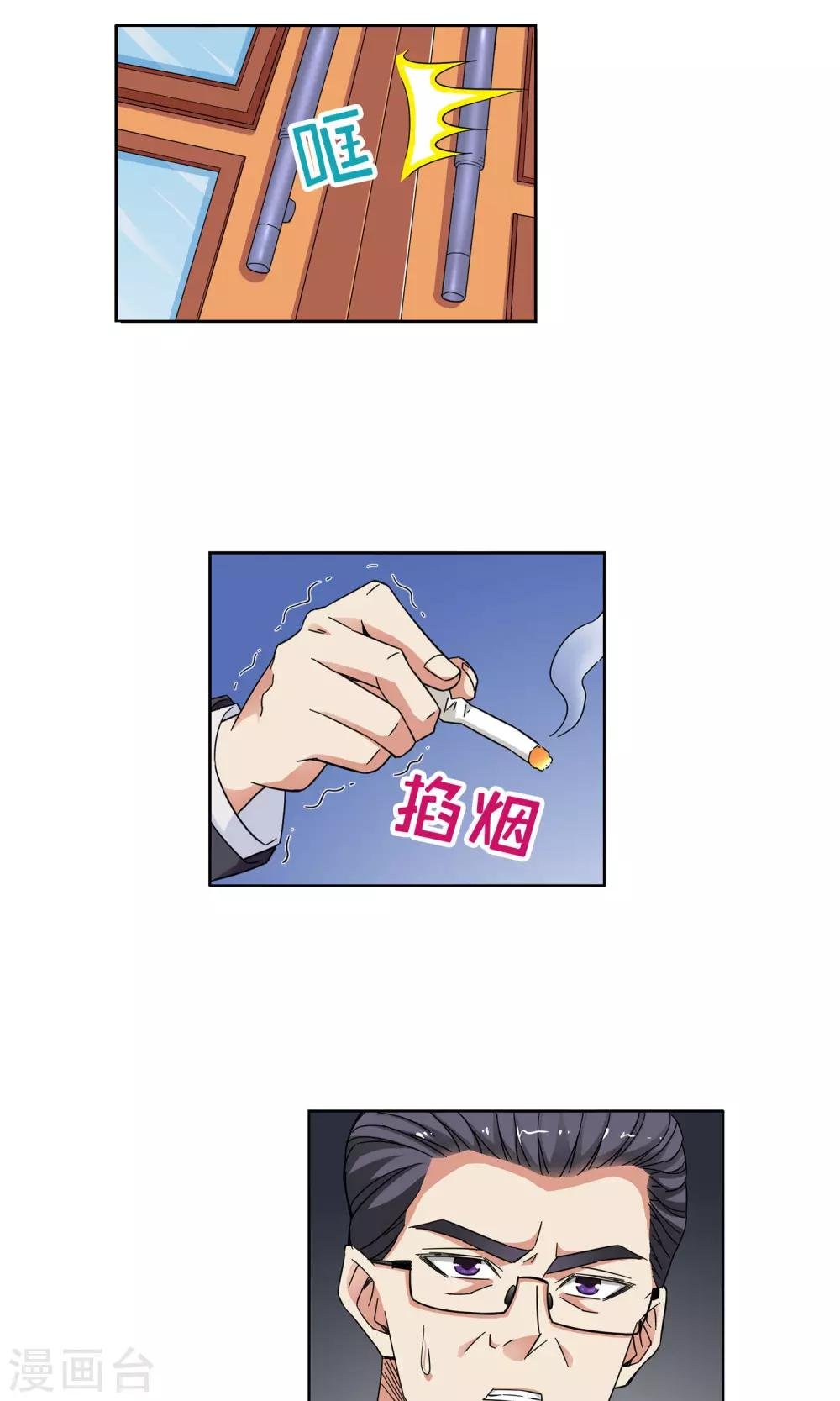 第26话 奶奶的病有猫腻4