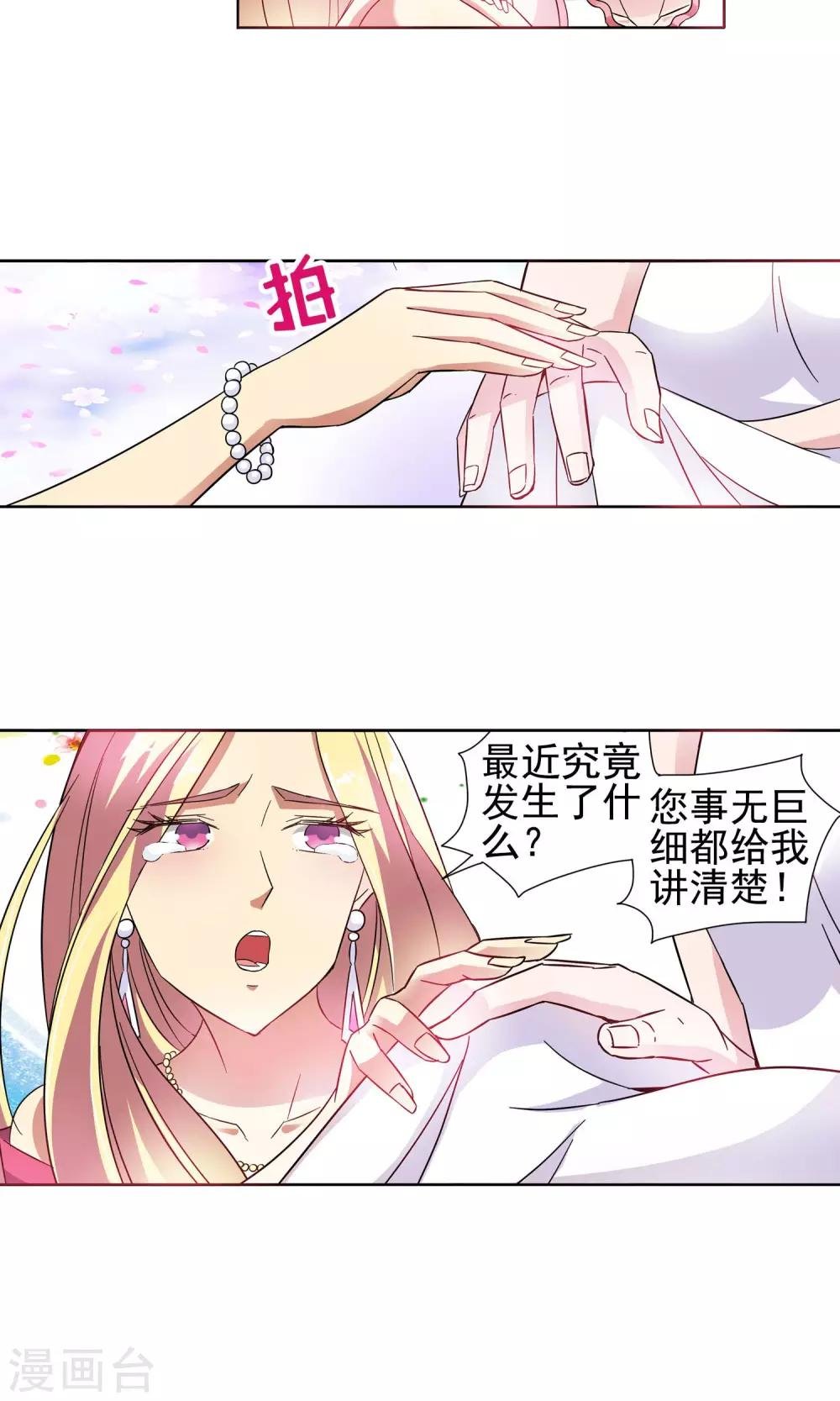 第27话 奶奶的病有猫腻5