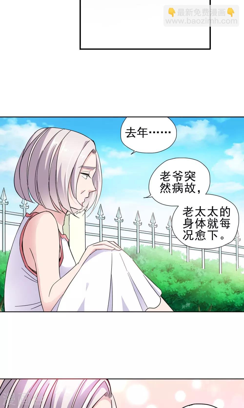 第27话 奶奶的病有猫腻5