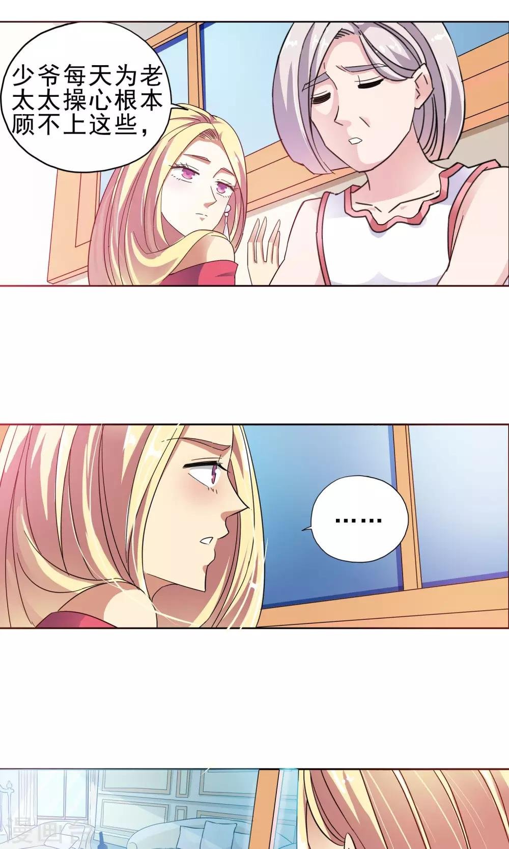 第27话 奶奶的病有猫腻5
