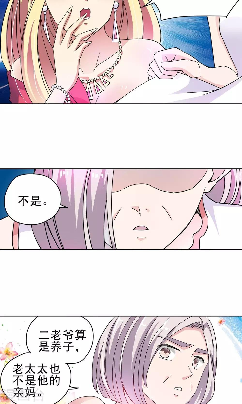 第27话 奶奶的病有猫腻5