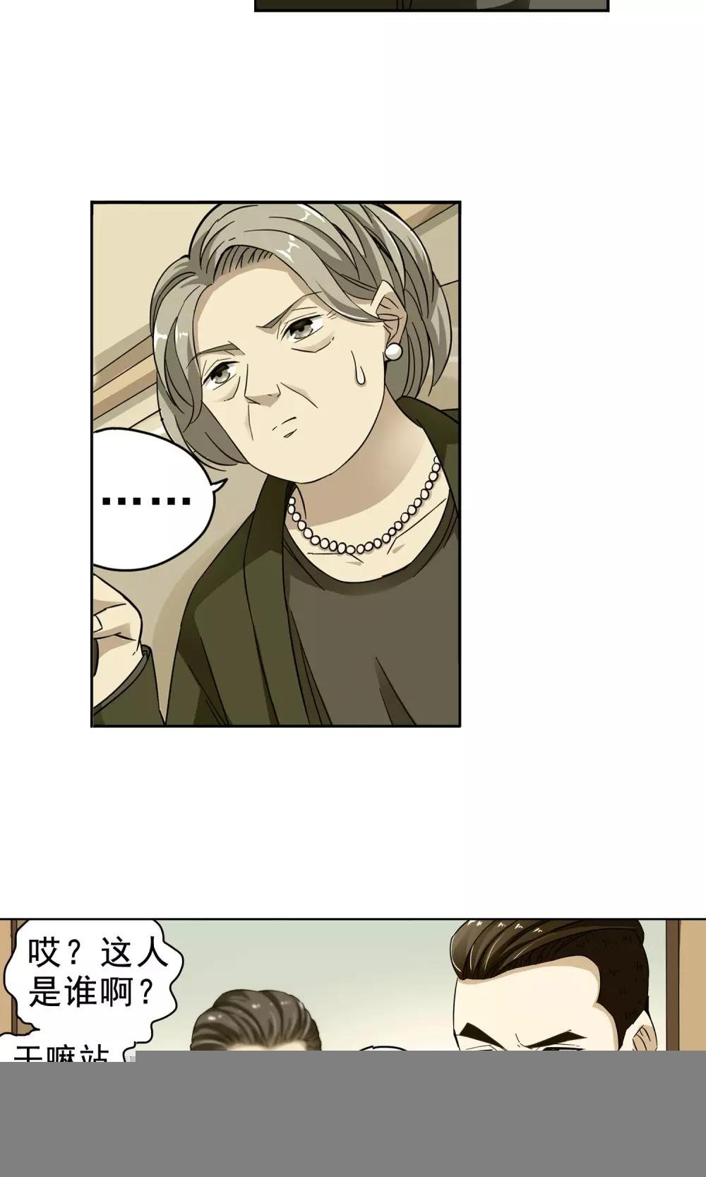 第28话 奶奶的病有猫腻6