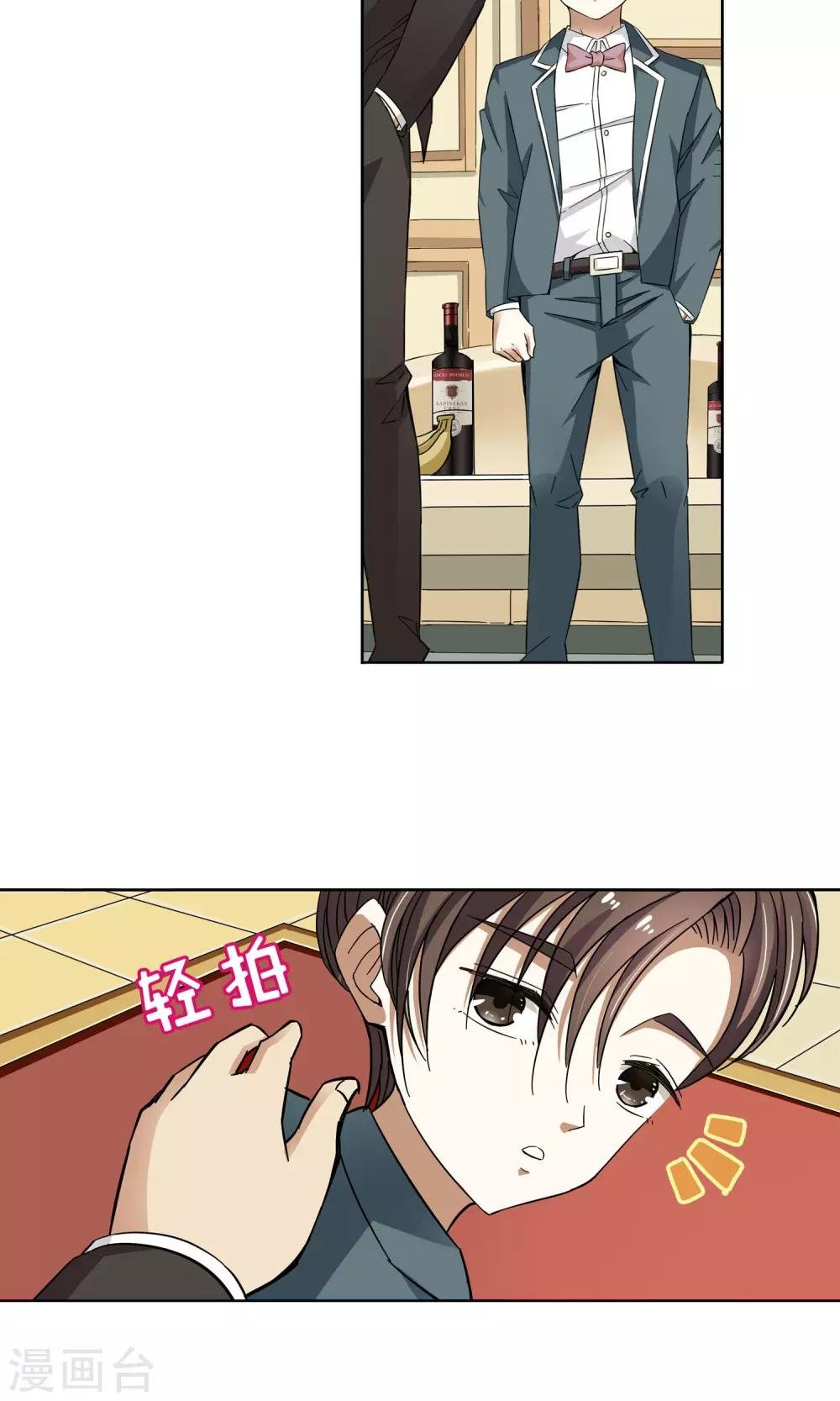 第29话 你好我叫顾青城上