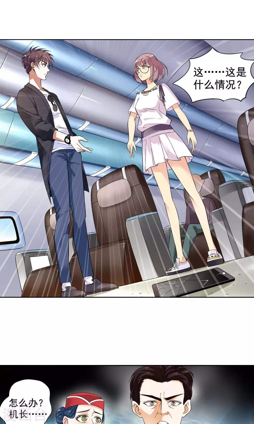 第3话 命悬一线1