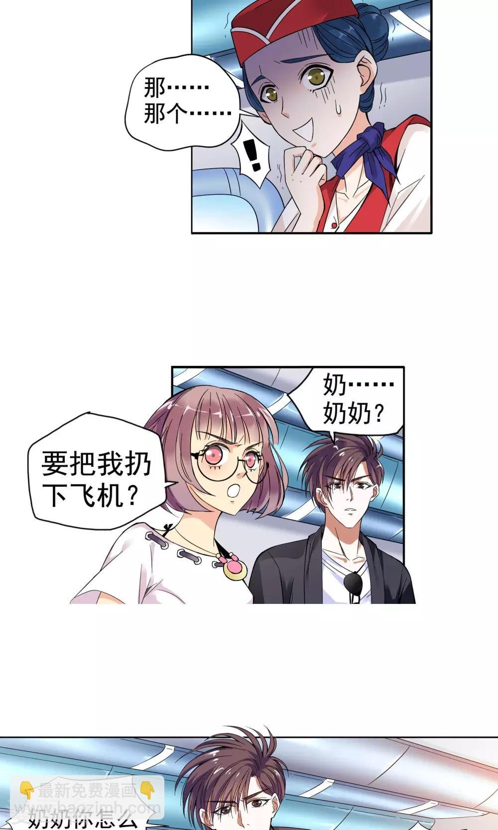 第3话 命悬一线1
