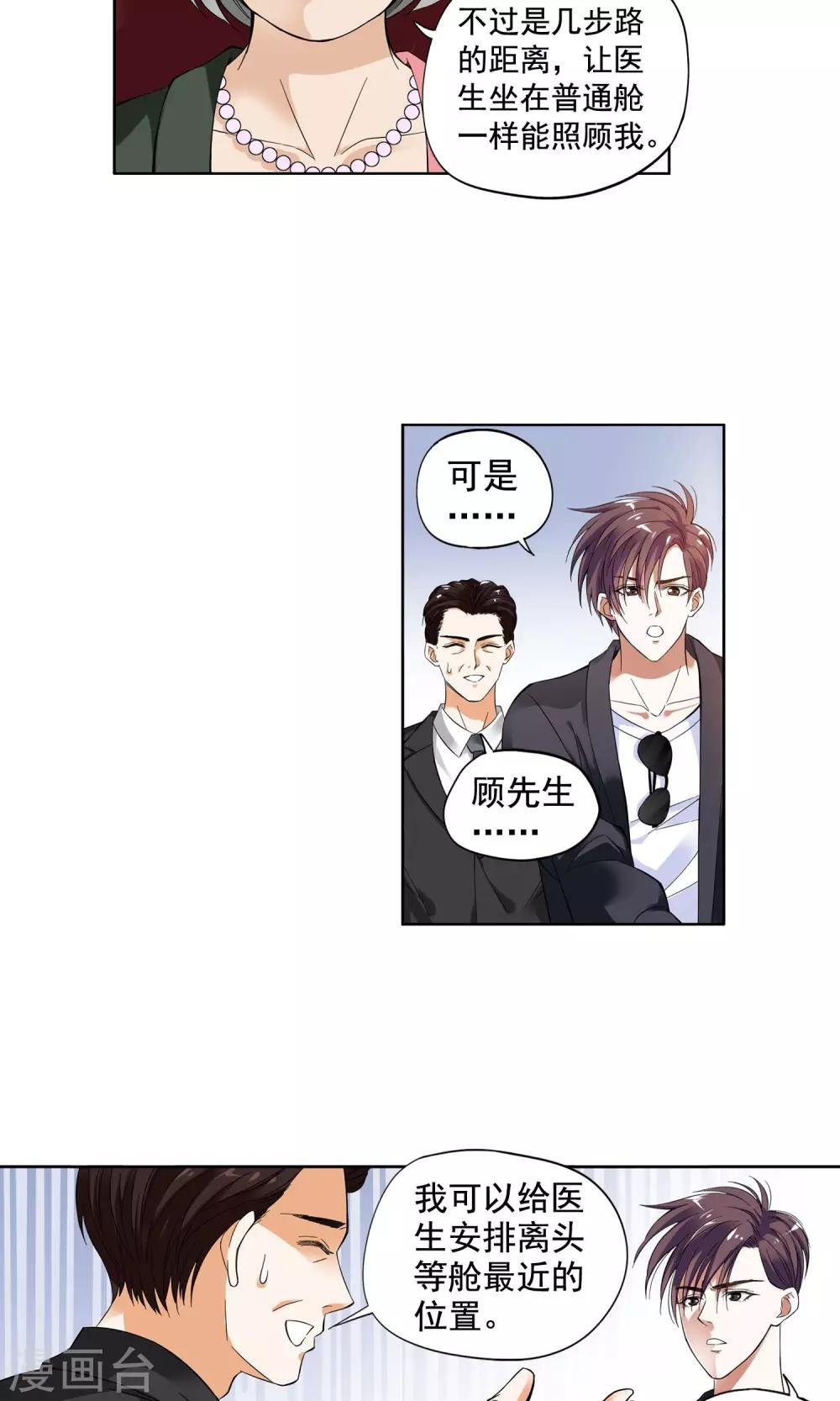 第3话 命悬一线1