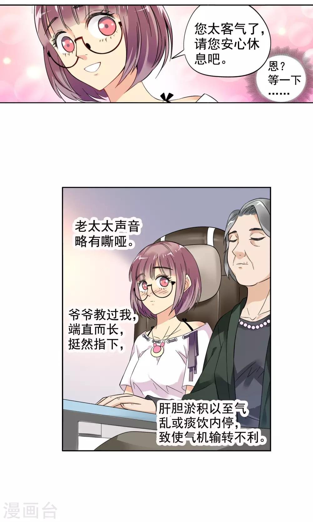 第3话 命悬一线1