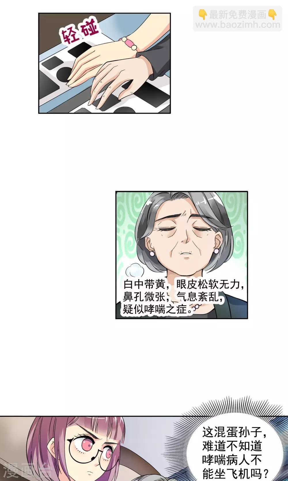 第3话 命悬一线1