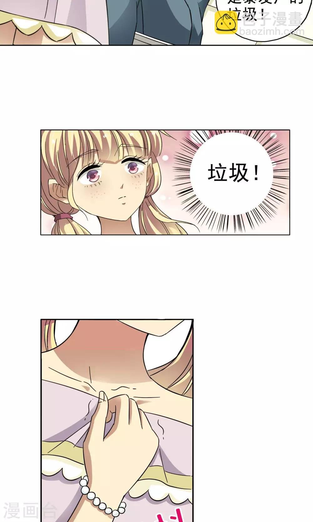 第31话 突如其来的拥抱上