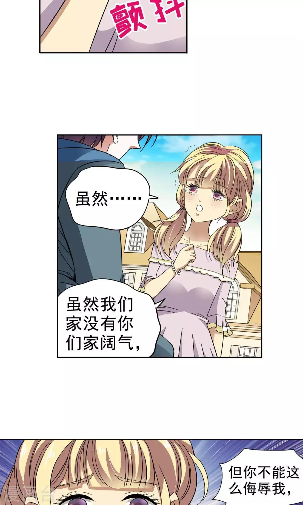 第31话 突如其来的拥抱上