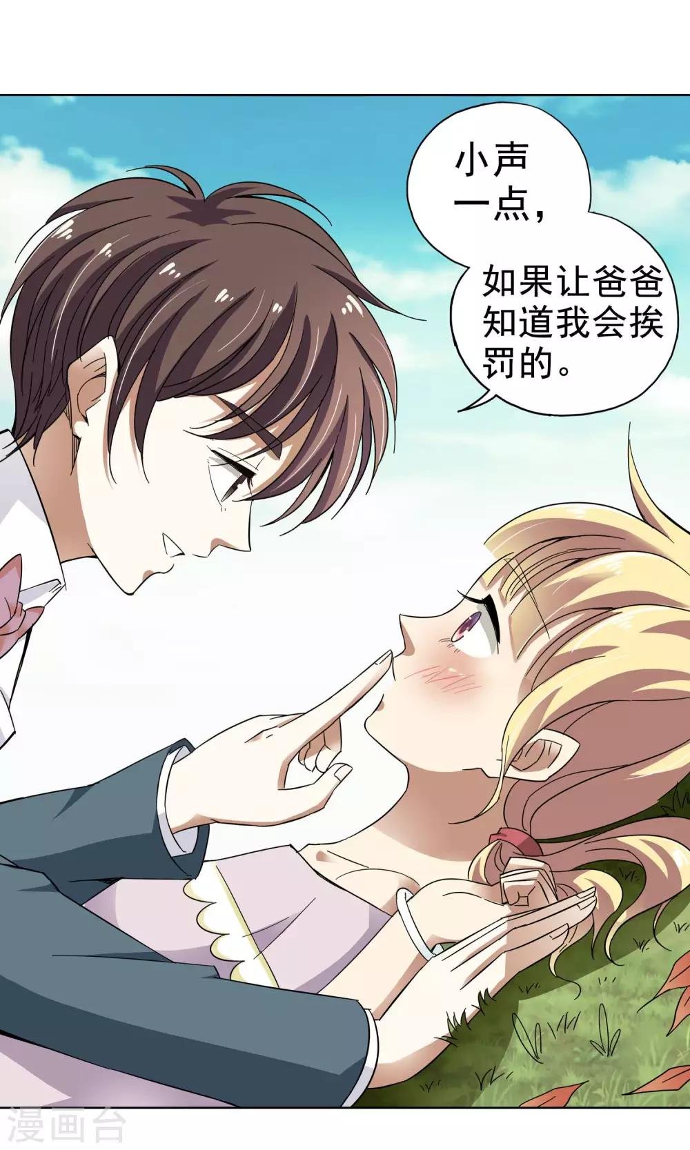 第32话 突如其来的拥抱下