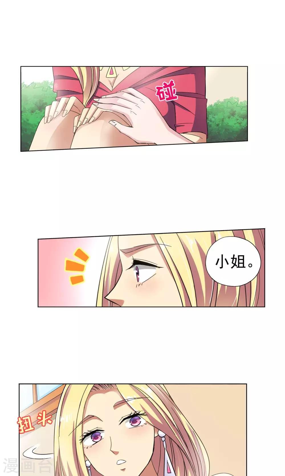 第32话 突如其来的拥抱下