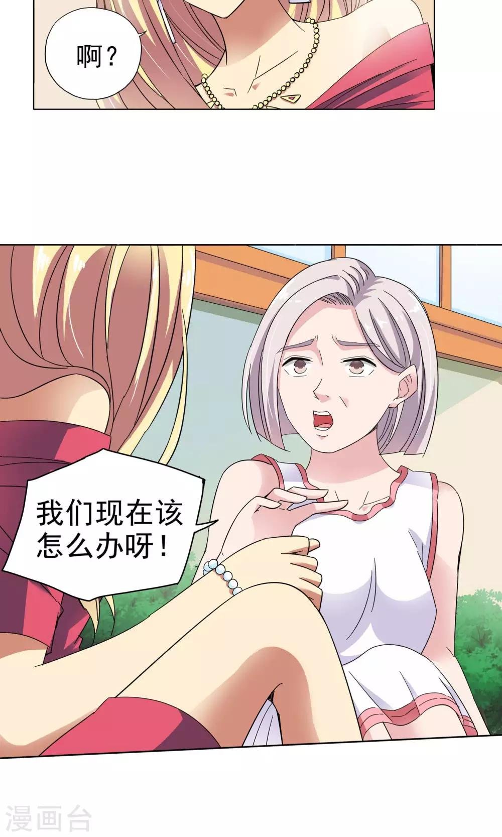 第32话 突如其来的拥抱下
