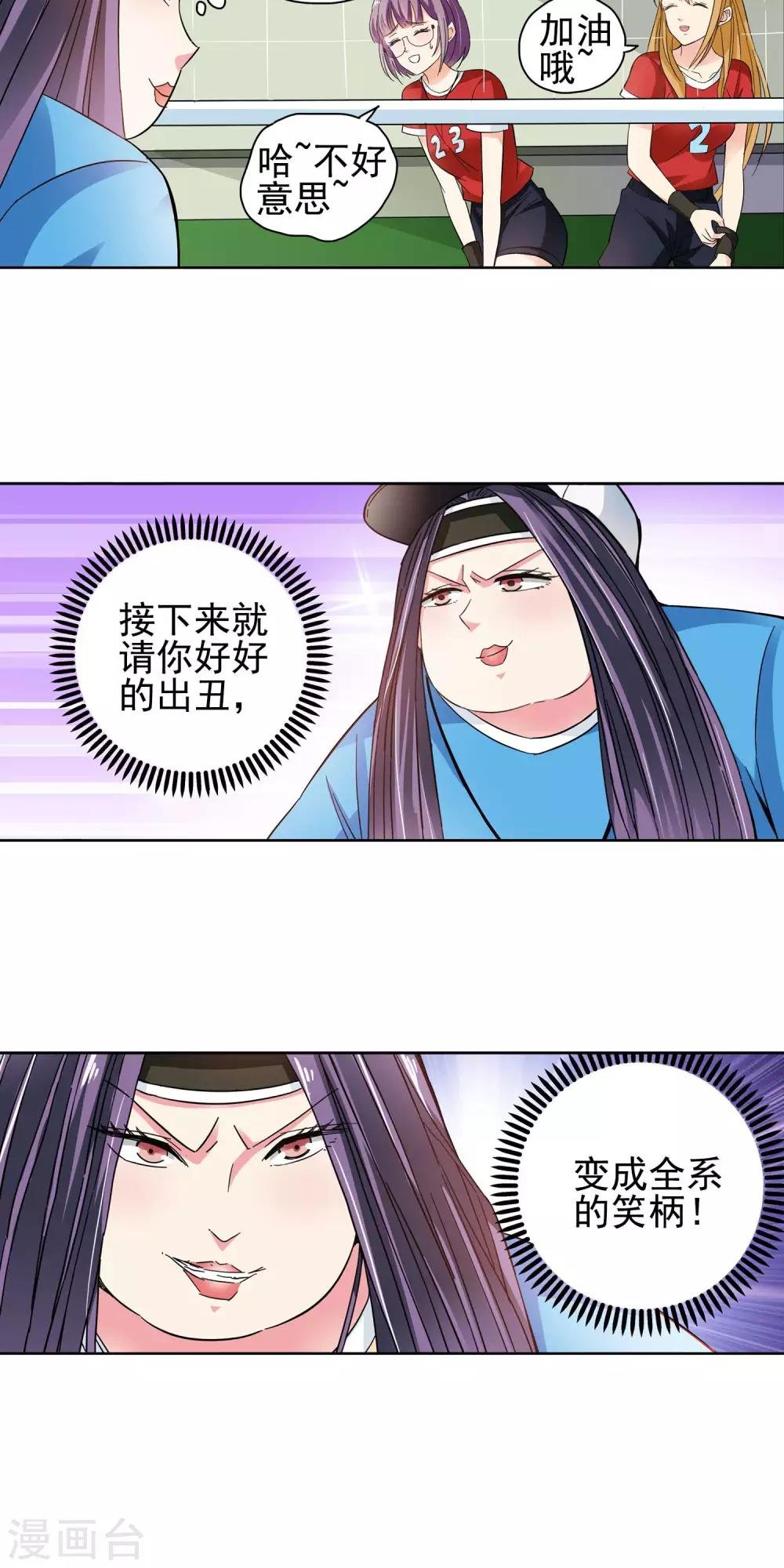 第33话 不会打排球的美女不是好医生1