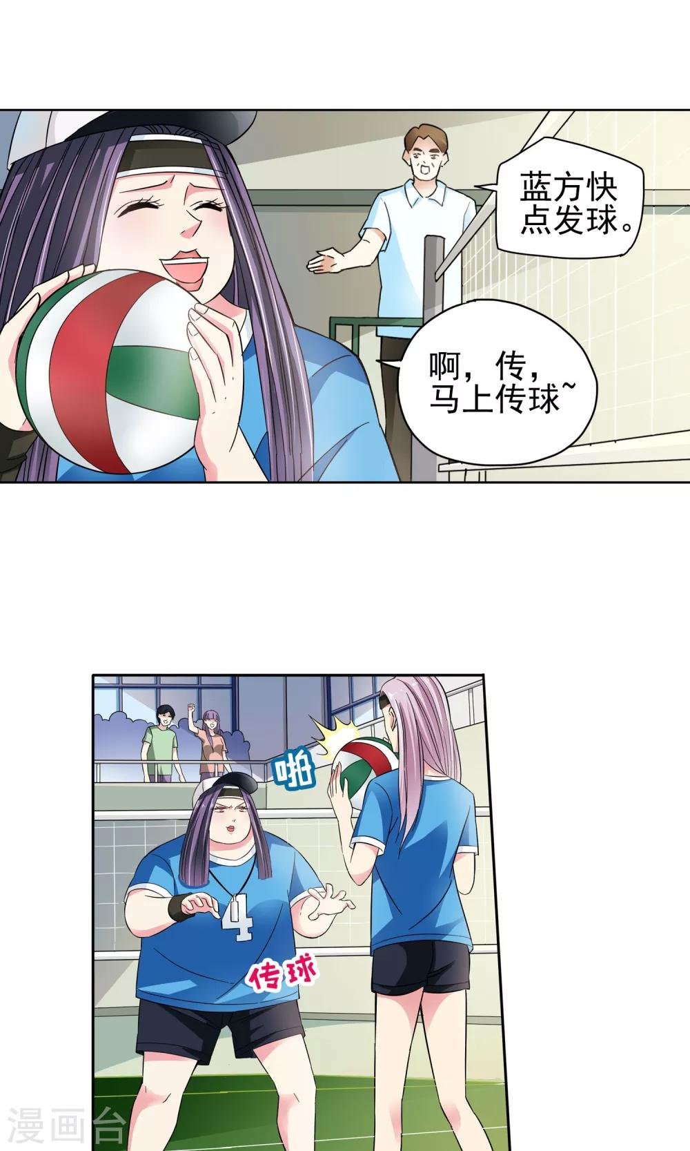 第34话 不会打排球的美女不是好医生2