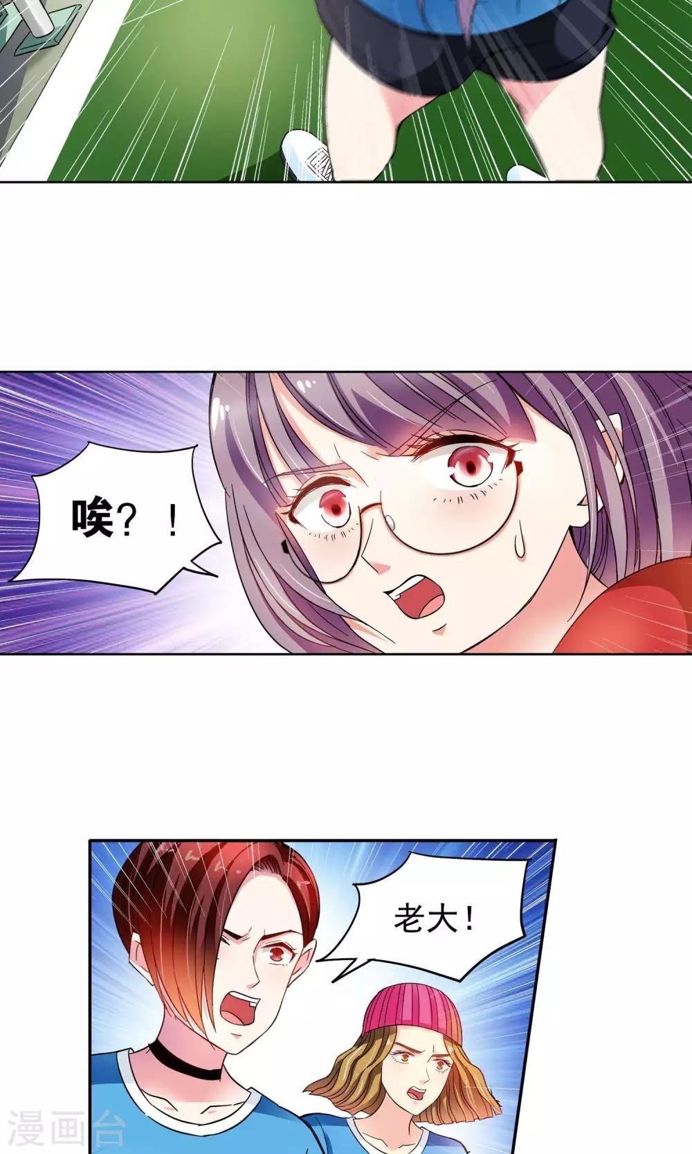 第36话 不会打排球的美女不是好医生4