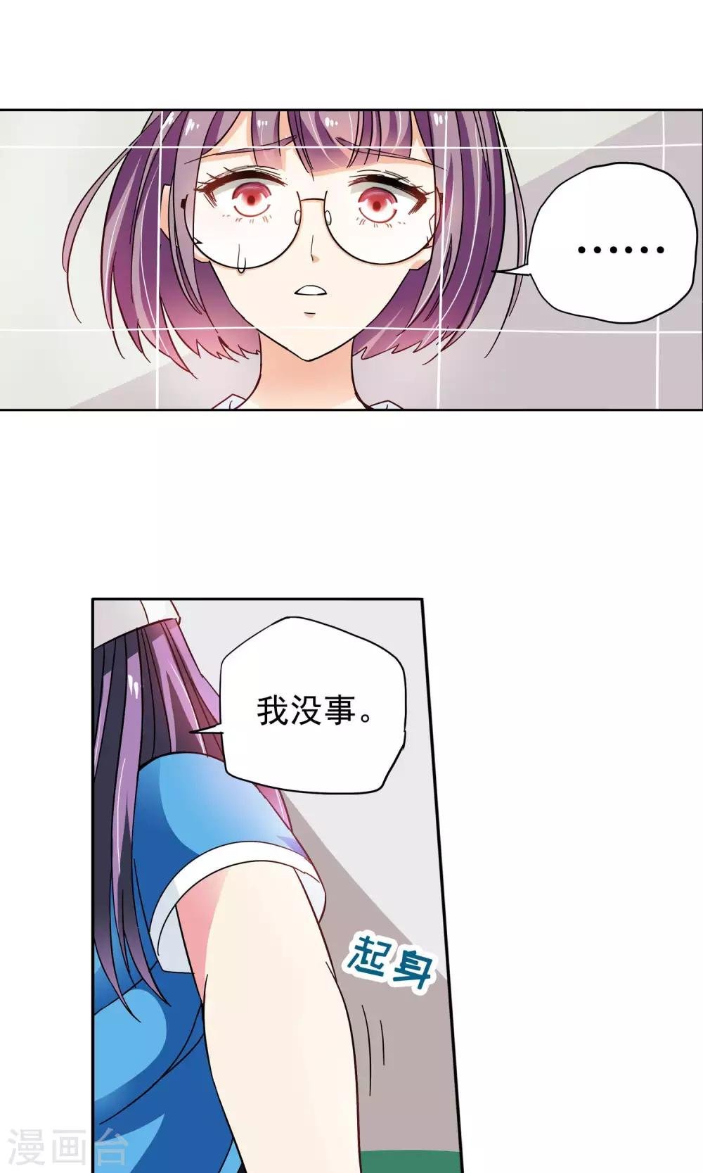 第36话 不会打排球的美女不是好医生4