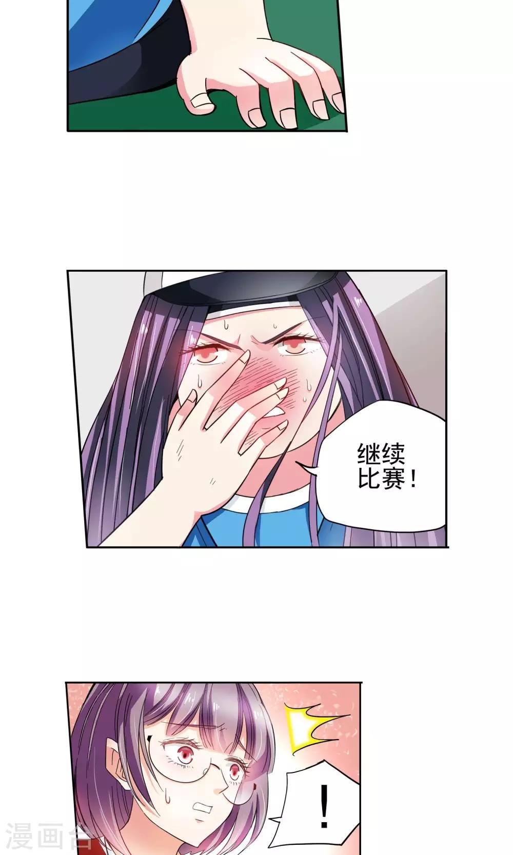 第36话 不会打排球的美女不是好医生4