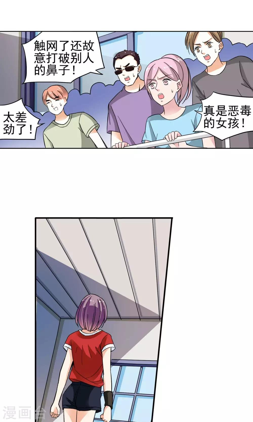 第36话 不会打排球的美女不是好医生4