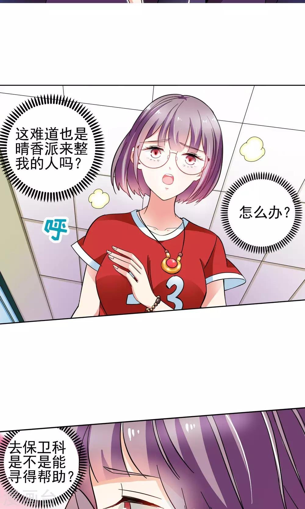 第38话 你们整个社团都被我一个人包围了2