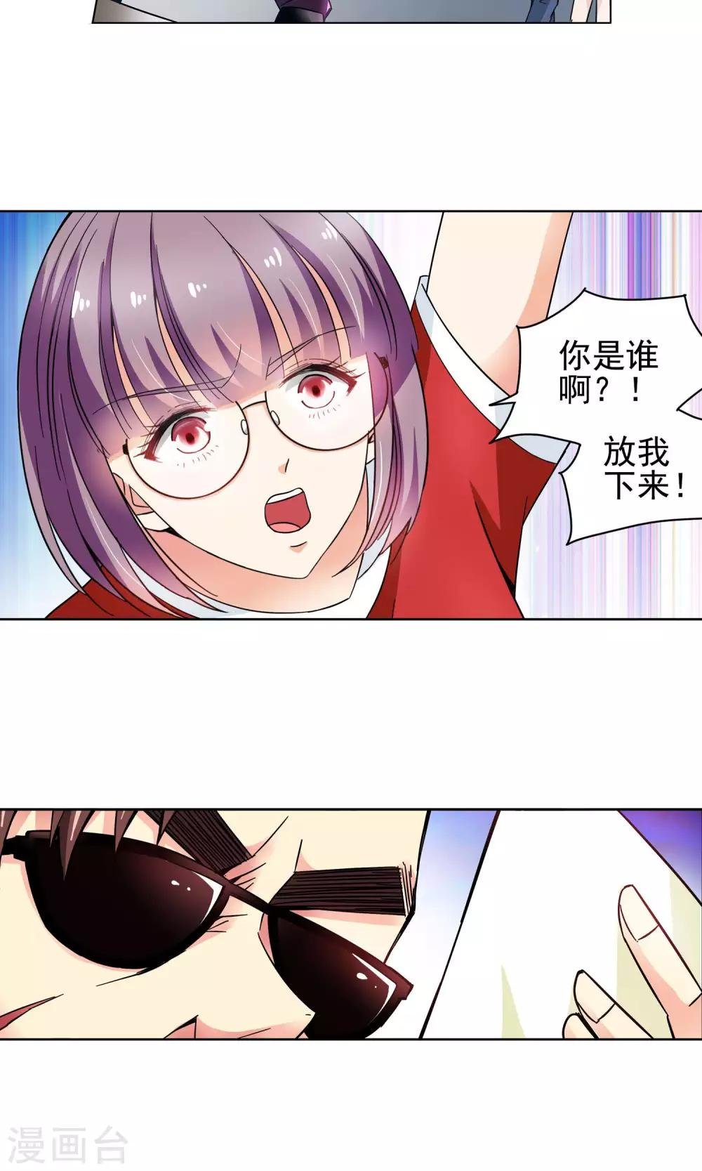 第38话 你们整个社团都被我一个人包围了2