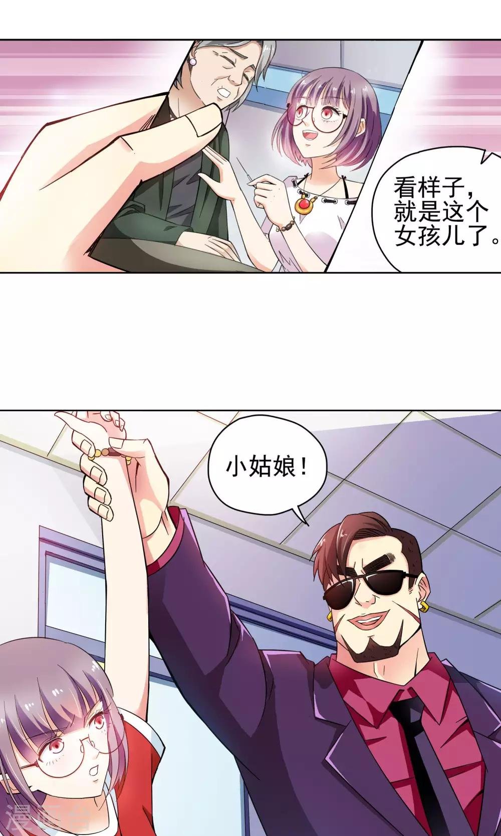 第38话 你们整个社团都被我一个人包围了2