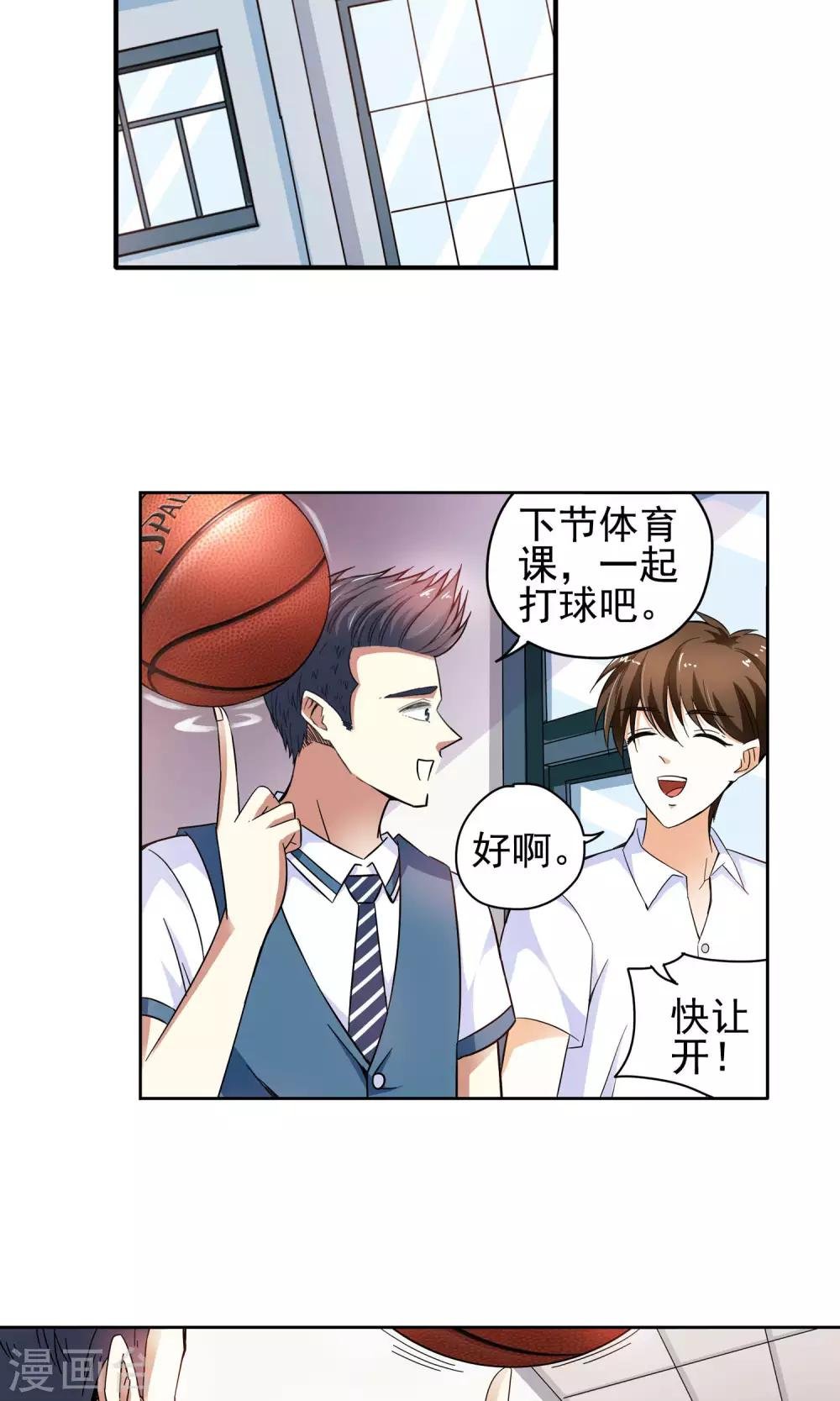 第39话 你们整个社团都被我一个人包围了3