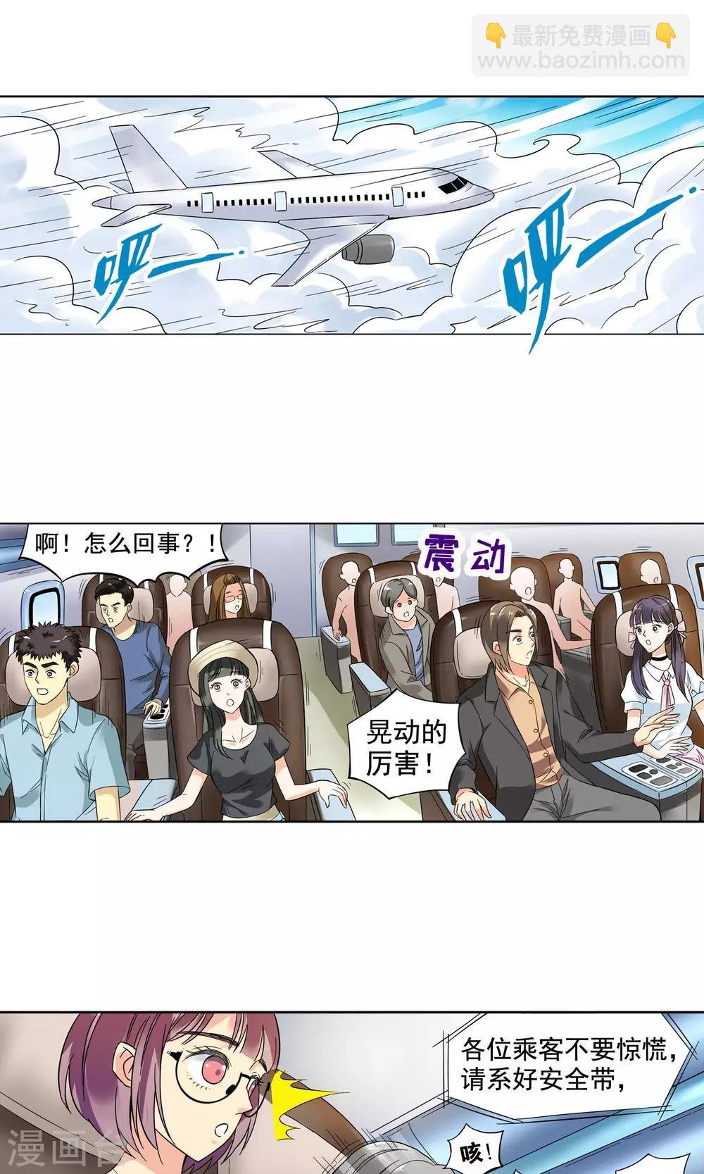 第4话 命悬一线2