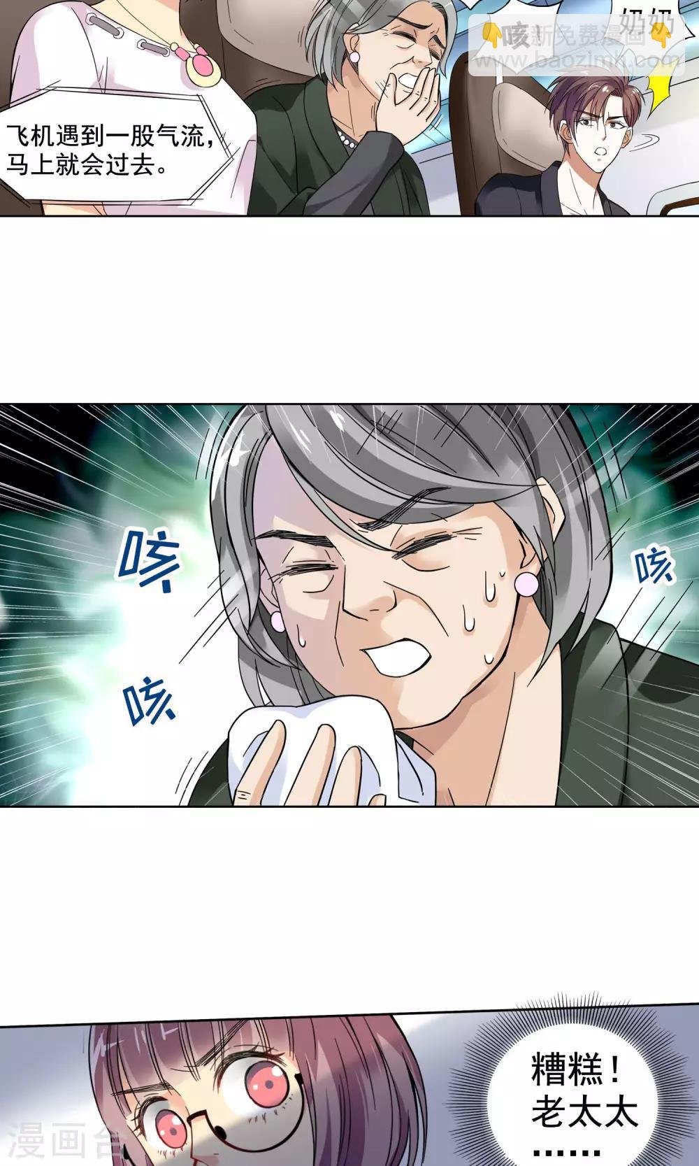 第4话 命悬一线2