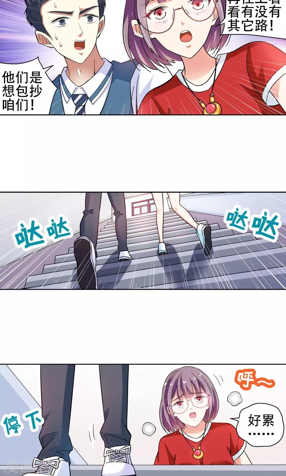 第40话 你们整个社团都被我一个人包围了4