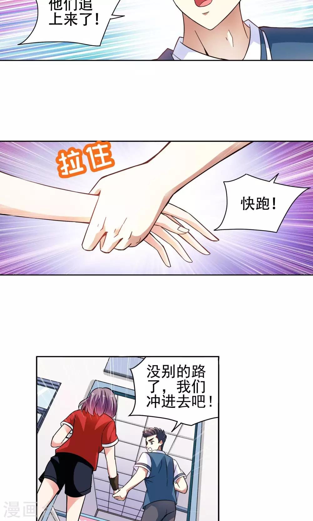 第40话 你们整个社团都被我一个人包围了4
