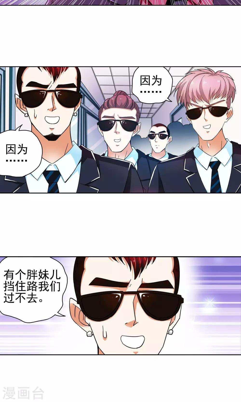 第40话 你们整个社团都被我一个人包围了4
