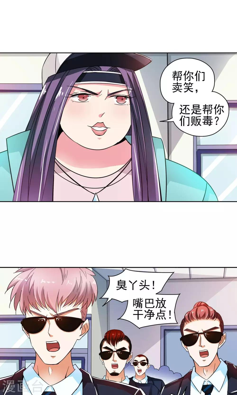第41话 一个女人的义气1