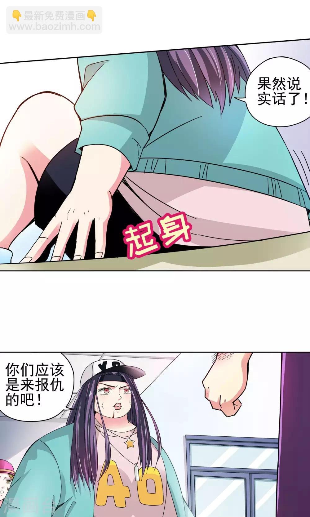 第42话 一个女人的义气2