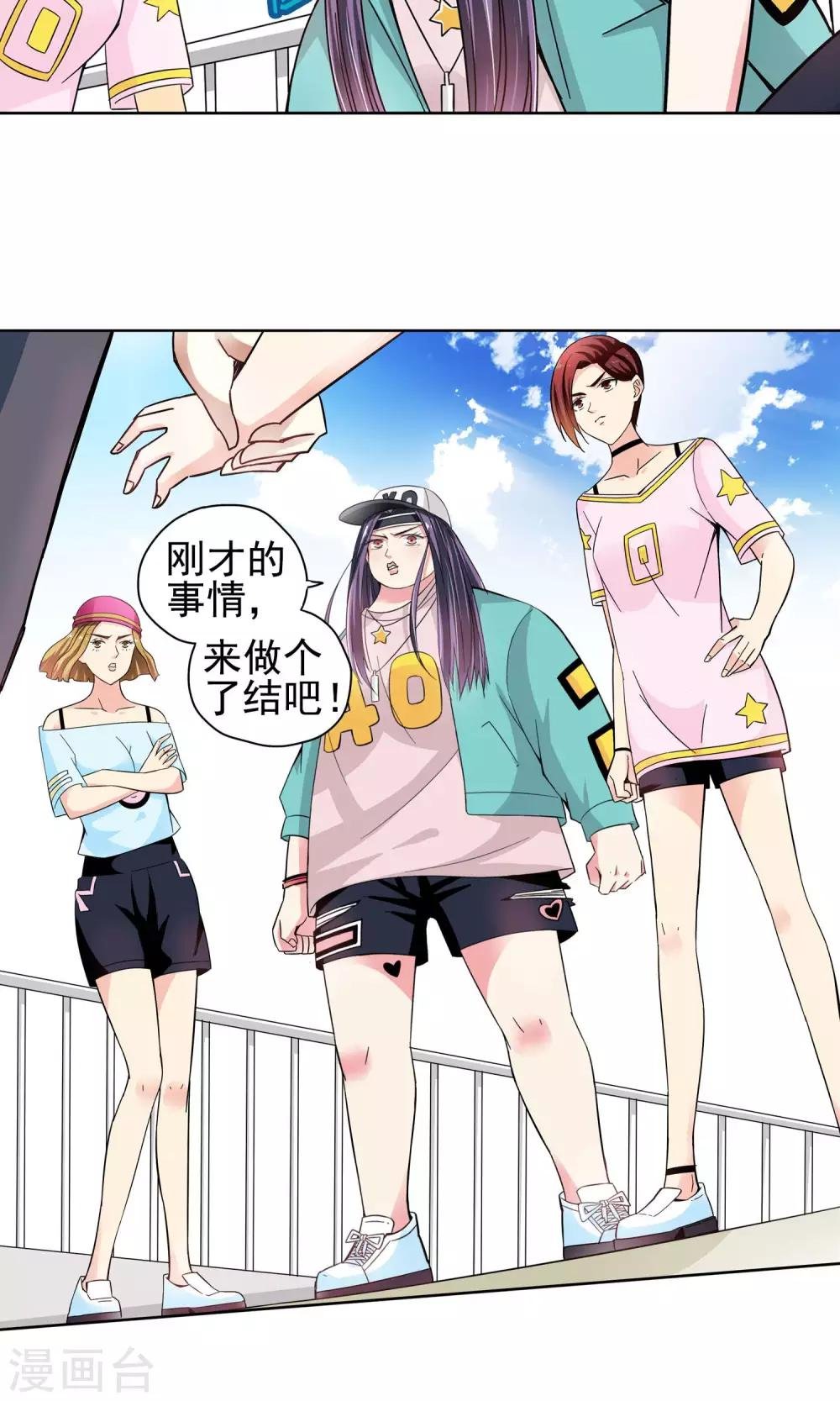 第43话 一个女人的义气3