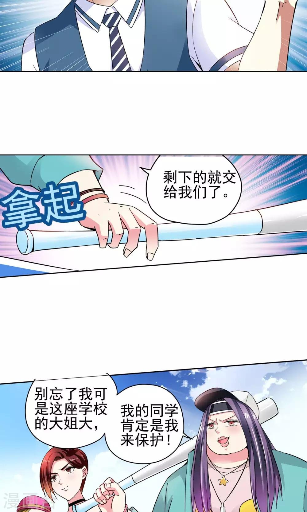 第45话 逃跑可耻但有用1