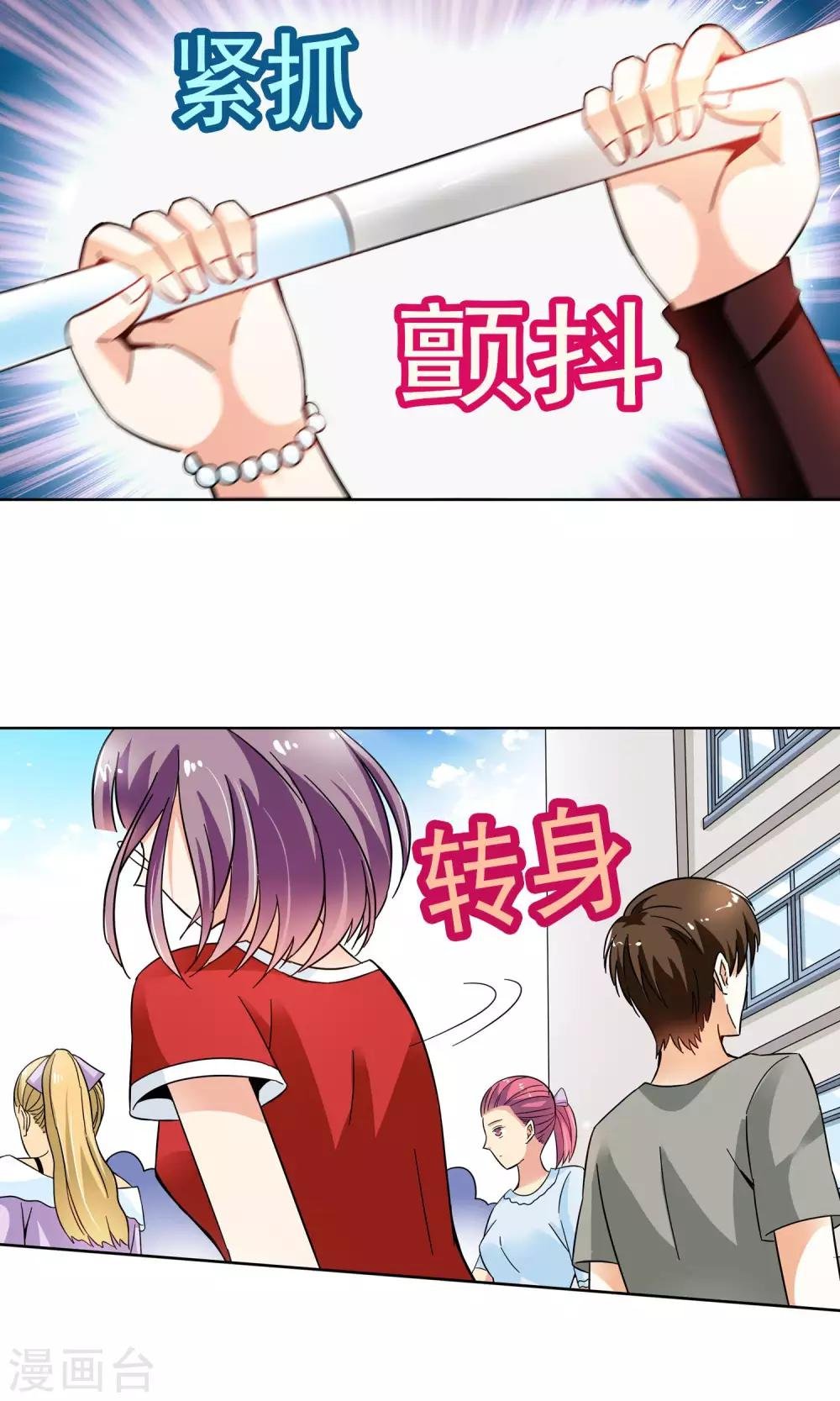 第46话 逃避可耻但有用2