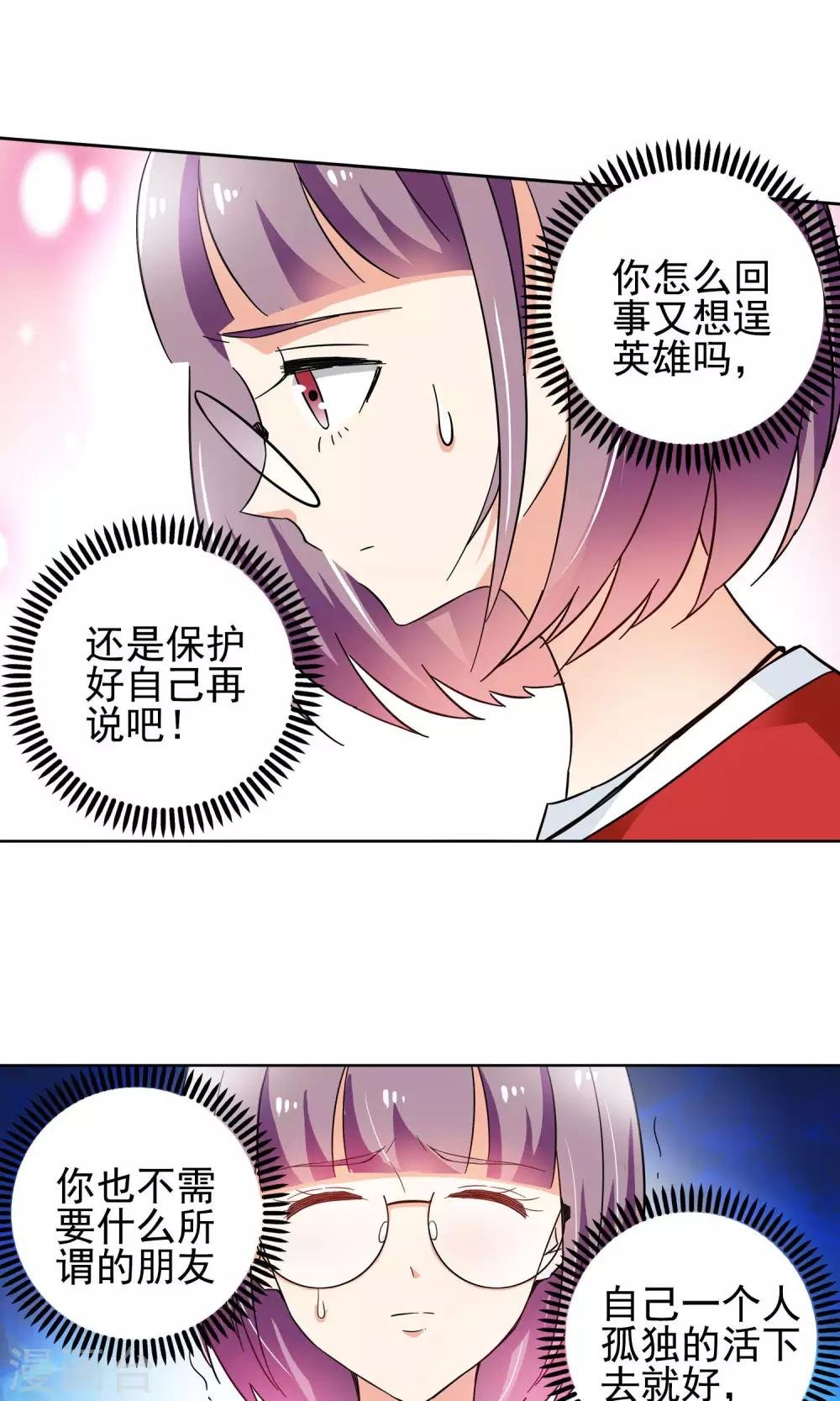 第46话 逃避可耻但有用2