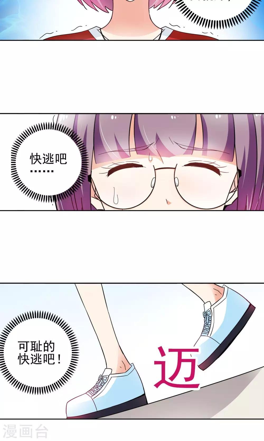 第46话 逃避可耻但有用2